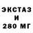 Экстази 300 mg Lorainne