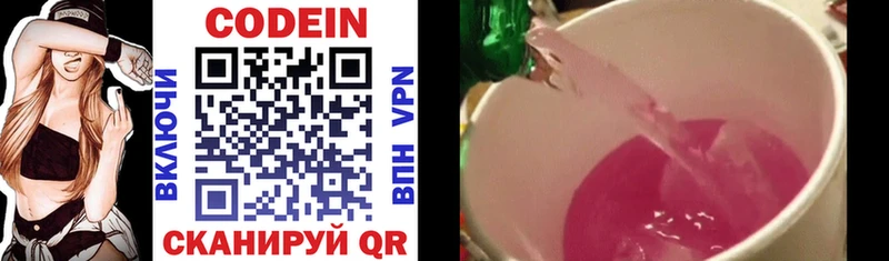 гидра сайт  как найти закладки  Трёхгорный  даркнет телеграм  Codein напиток Lean (лин) 