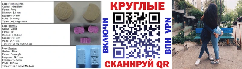 это официальный сайт  Трёхгорный  Экстази круглые 
