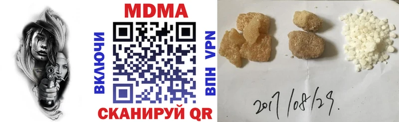 купить наркотики цена  Трёхгорный  MDMA VHQ 