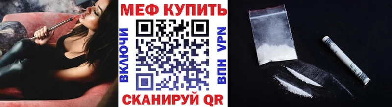 купить наркоту Трёхгорный Мефедрон 4 MMC