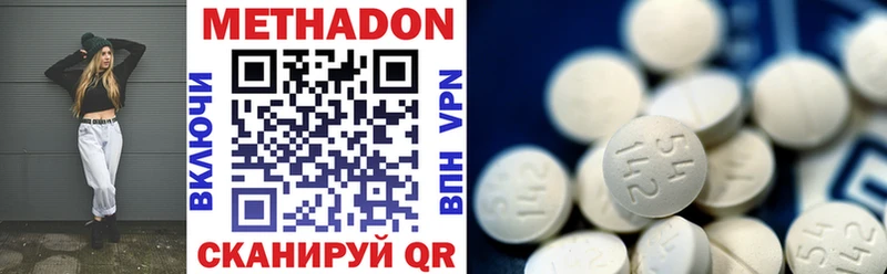 МЕТАДОН methadone  где купить наркотик  KRAKEN как войти  Трёхгорный 